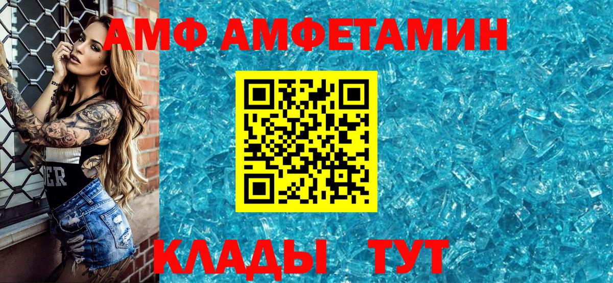 Amphetamine VHQ Саяногорск