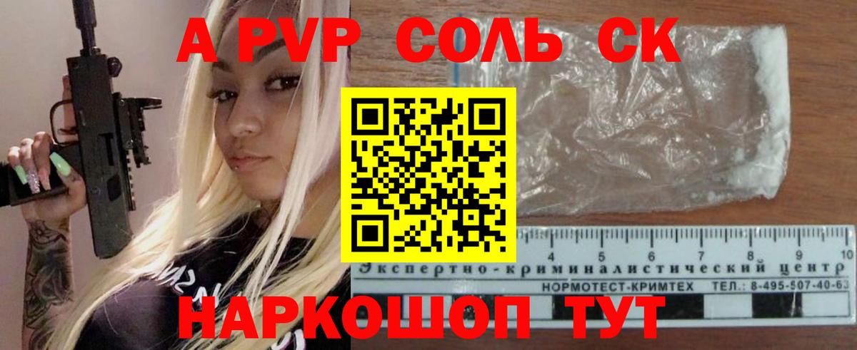 Альфа ПВП СК Саяногорск
