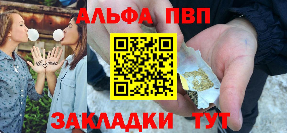 А ПВП крисы CK  купить наркотики цена  Alpha-PVP Соль  Саяногорск  Вход с VPN  Alfa_PVP СК КРИС 
