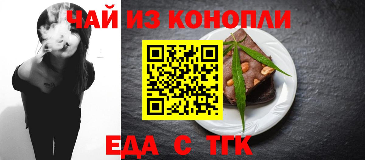 Саяногорск  Cannafood марихуана  Вход с VPN 