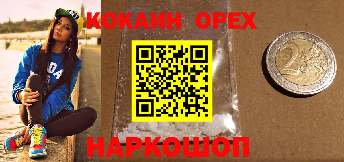 COCAIN Эквадор  Cocaine  Саяногорск  Вход с VPN  COCAIN Колумбийский 