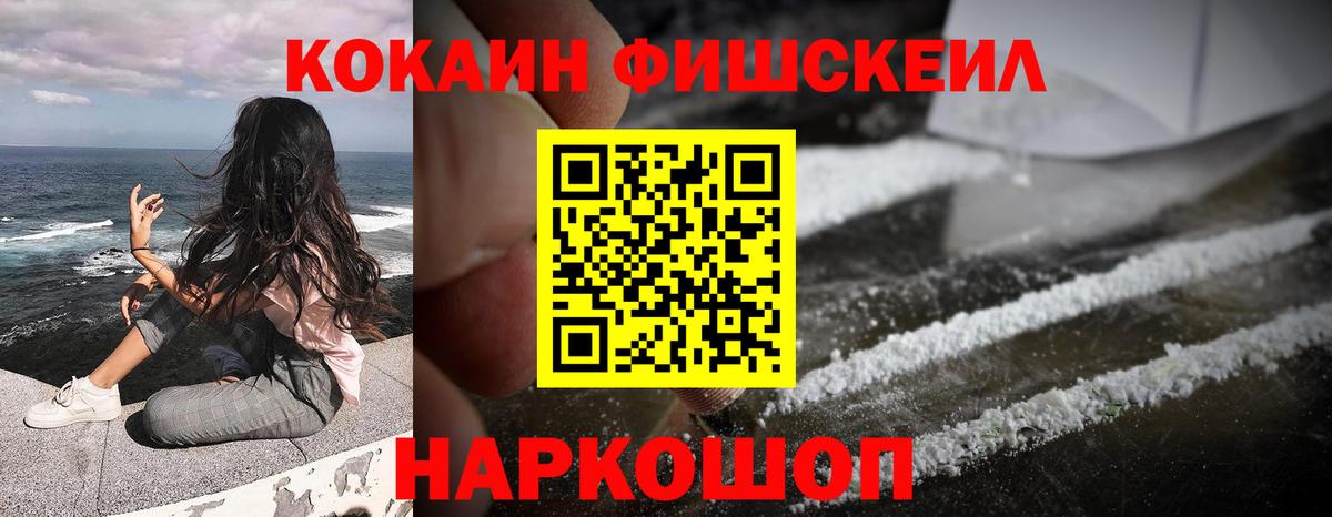 Кокаин Колумбийский Саяногорск