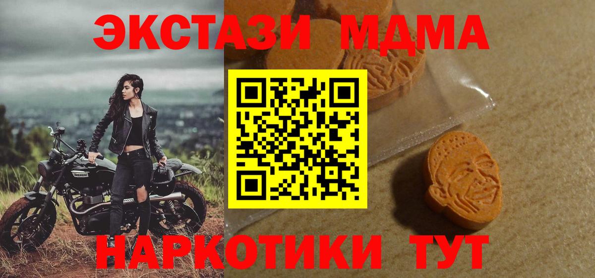 MDMA  Бошки Шишки  АМФЕТАМИН кристаллы  Саяногорск  Гашиш  Мефедрон   COCAIN  Гашиш  Вход с VPN 