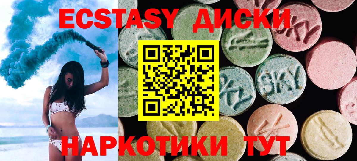 ЭКСТАЗИ бентли  Вход с VPN  ЭКСТАЗИ круглые  ЭКСТАЗИ  Саяногорск 