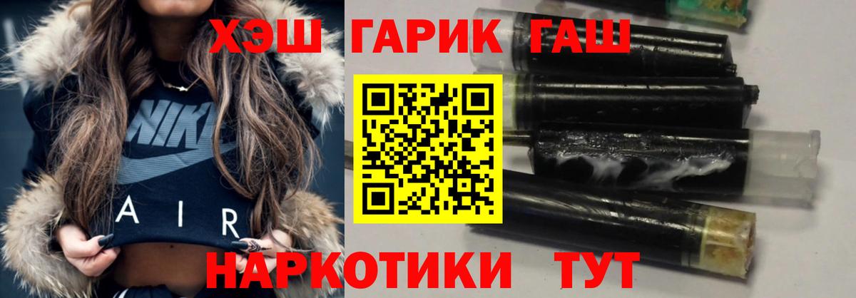 ГАШИШ Ice-O-Lator Саяногорск