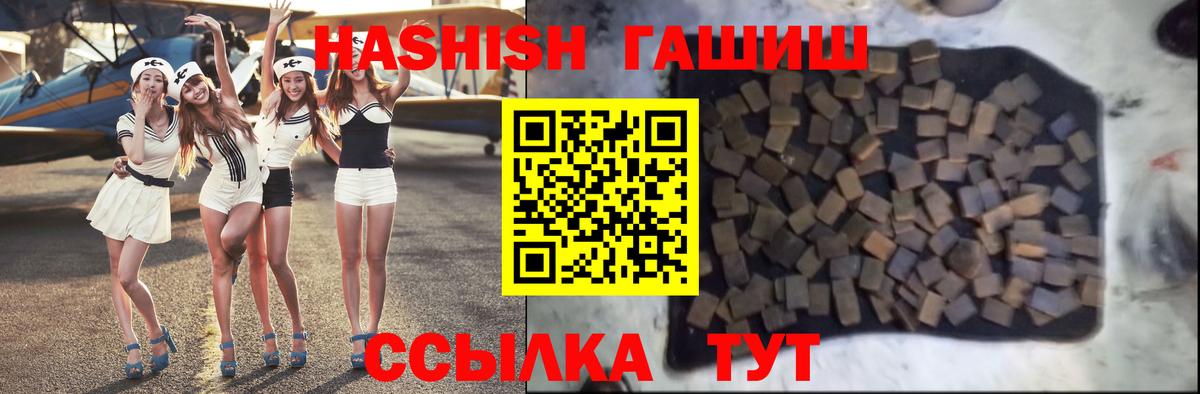 ГАШИШ убойный  Гашиш гарик  Вход с VPN  Саяногорск 
