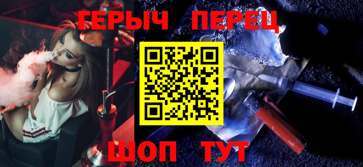 Героин белый  Вход с VPN  Саяногорск 