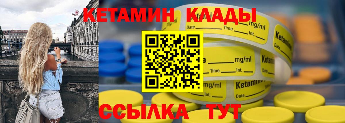 КЕТАМИН VHQ  Вход с VPN  КЕТАМИН ketamine  Саяногорск 