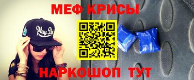 мяу мяу кристалл Шебекино