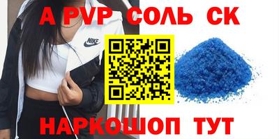 Альфа ПВП Ярцево