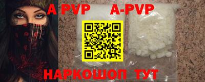 мяу мяу кристалл Шебекино
