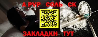 мяу мяу кристалл Шебекино
