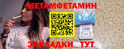 мяу мяу кристалл Шебекино
