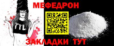 мяу мяу кристалл Шебекино
