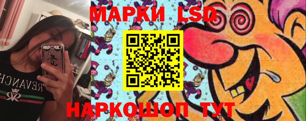 LSD-25 экстази кислота Саяногорск