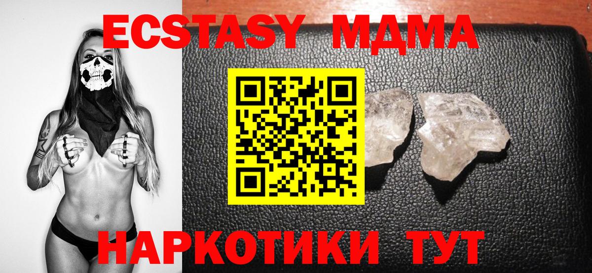 MDMA  MDMA кристаллы  MDMA Molly  Вход с VPN  Саяногорск 