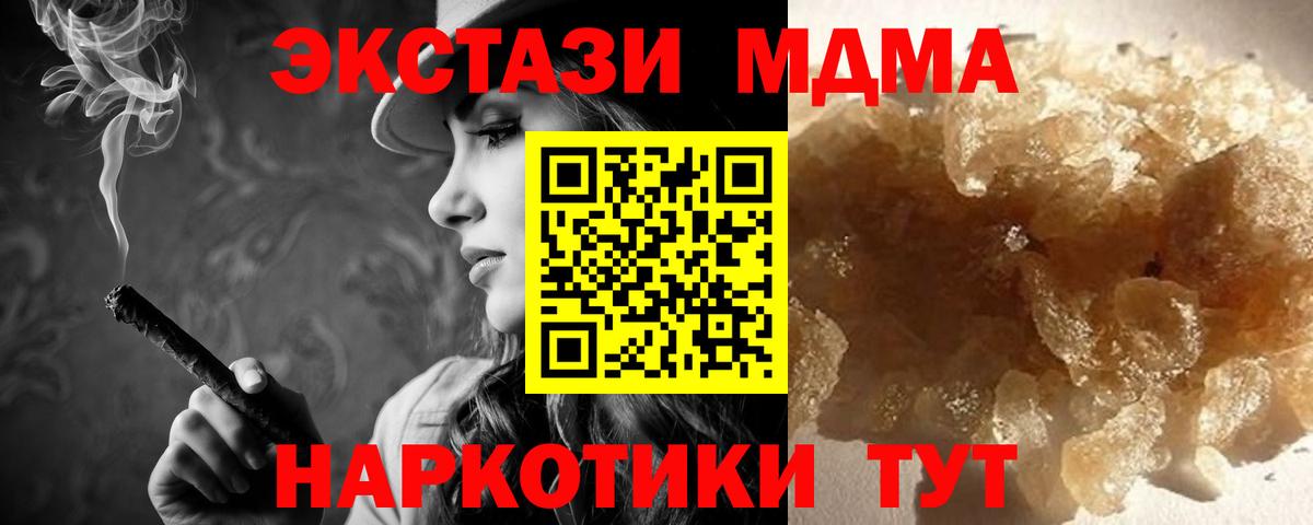 МДМА crystal Саяногорск