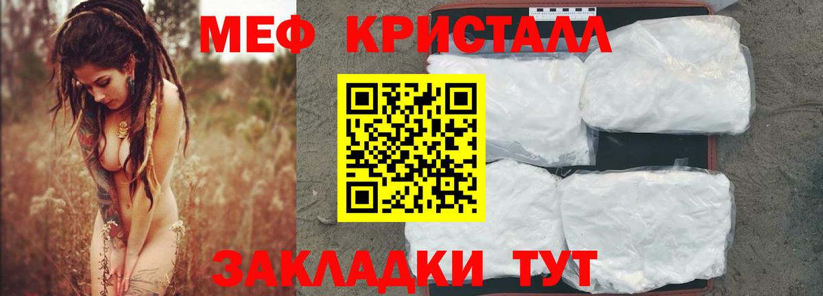 Мефедрон кристаллы  Вход с VPN  МЕФ  МЕФ  МЯУ-МЯУ мяу мяу  МЕГА как войти  Саяногорск 