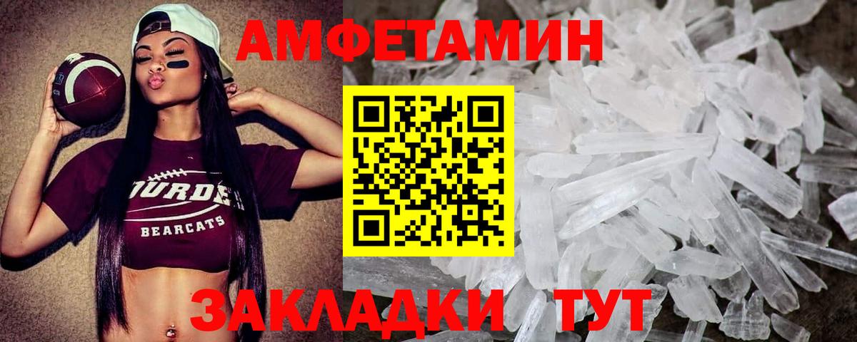 Метамфетамин пудра Саяногорск