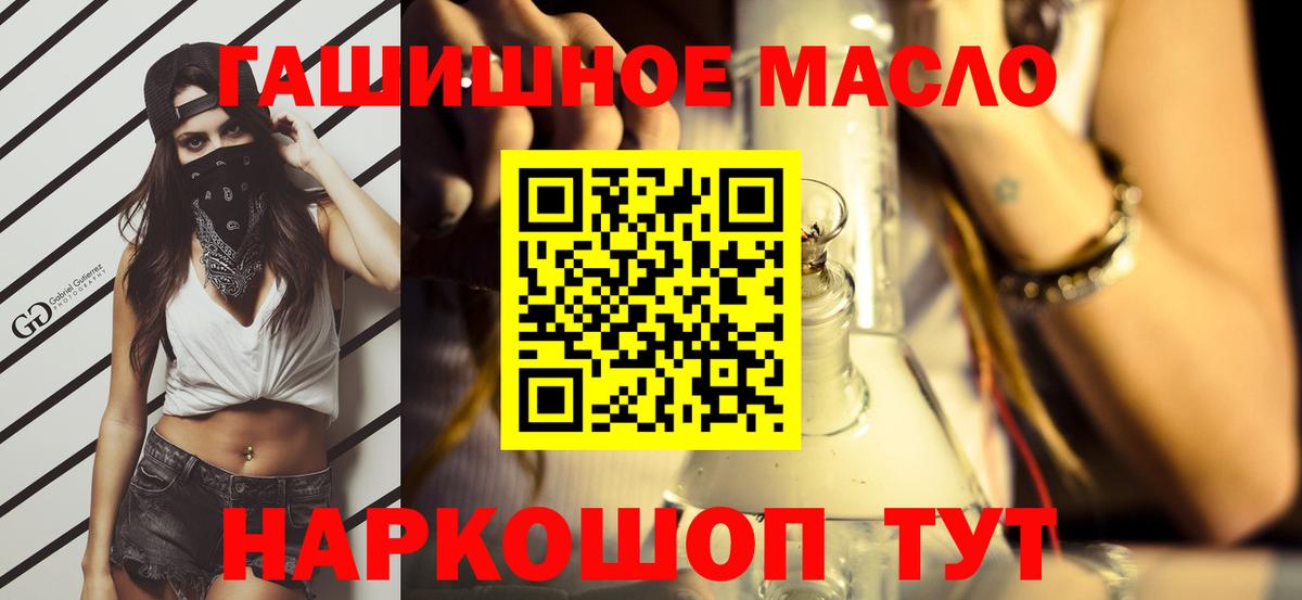 Саяногорск  Дистиллят ТГК концентрат  Вход с VPN 